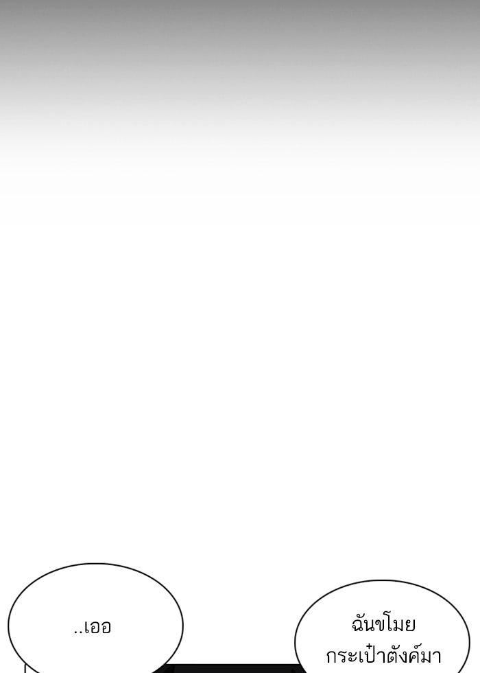 LOOKISM - หน้า 2