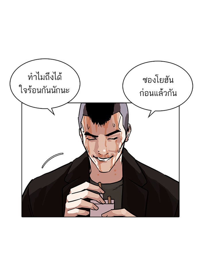LOOKISM - หน้า 32
