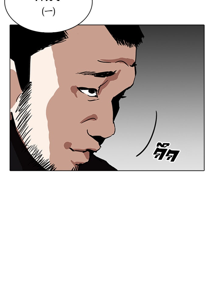 LOOKISM - หน้า 89