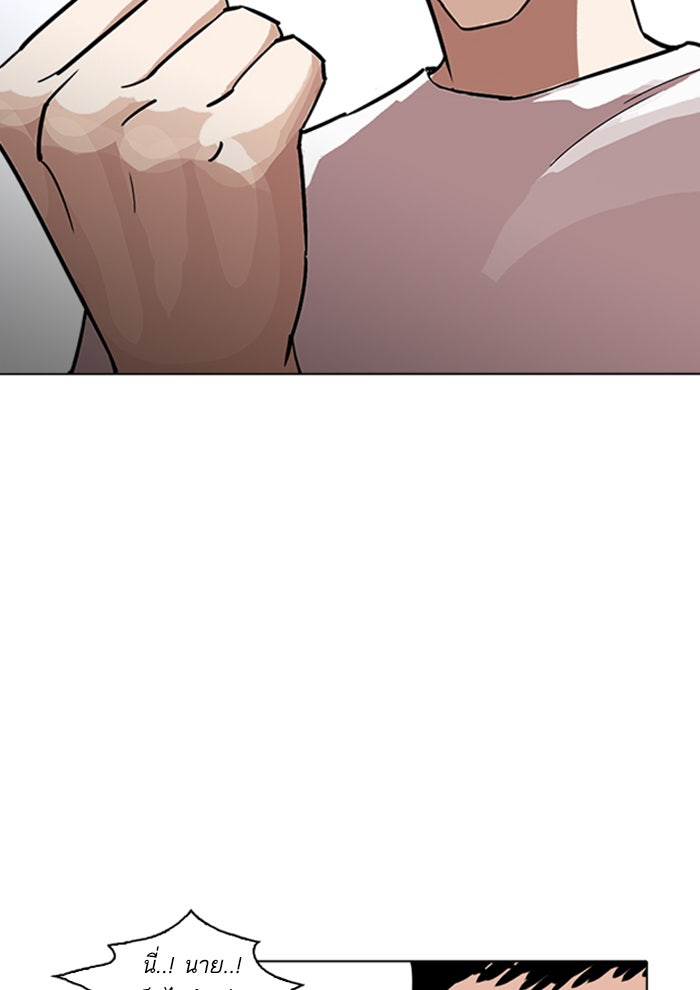 LOOKISM - หน้า 33