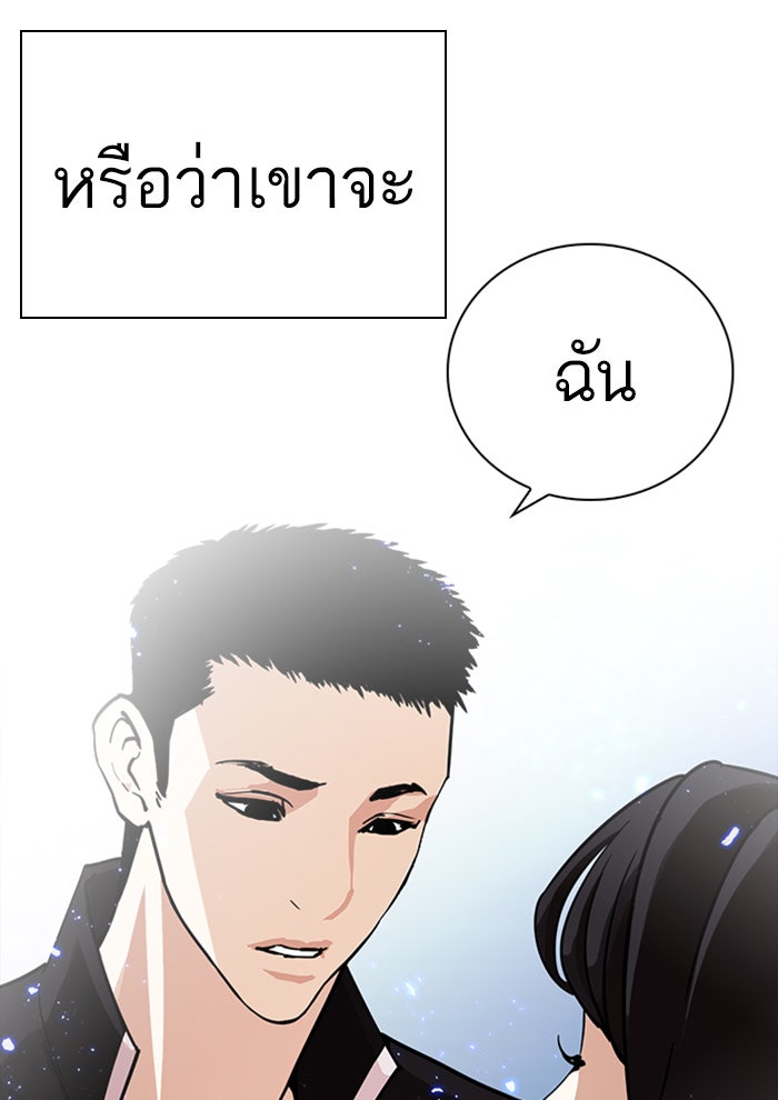 LOOKISM - หน้า 71