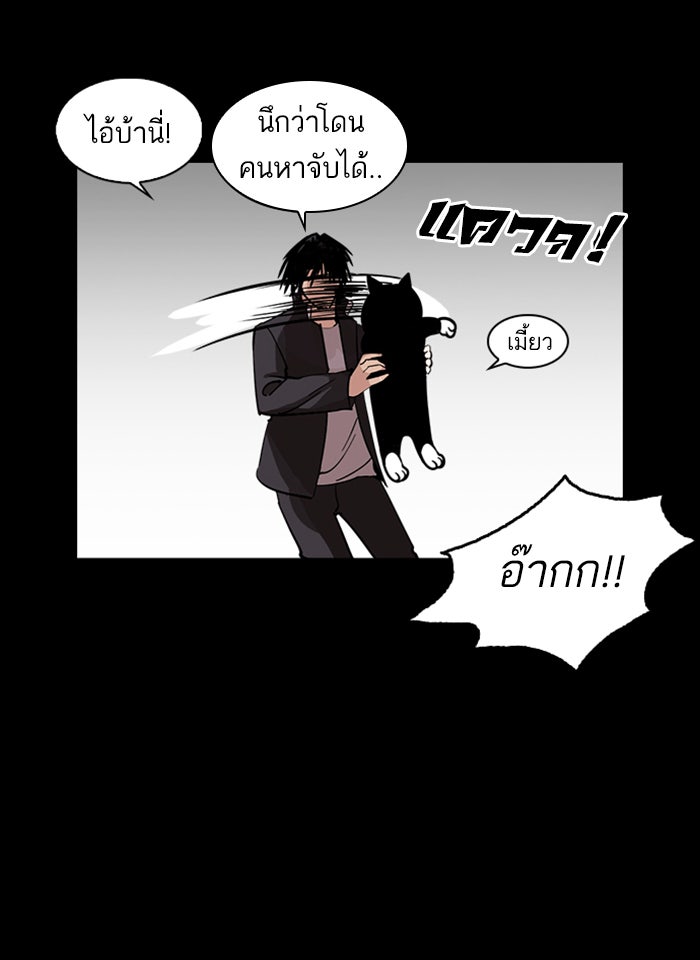 LOOKISM - หน้า 91