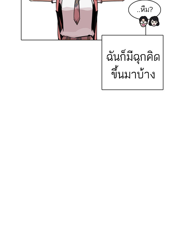 LOOKISM - หน้า 175