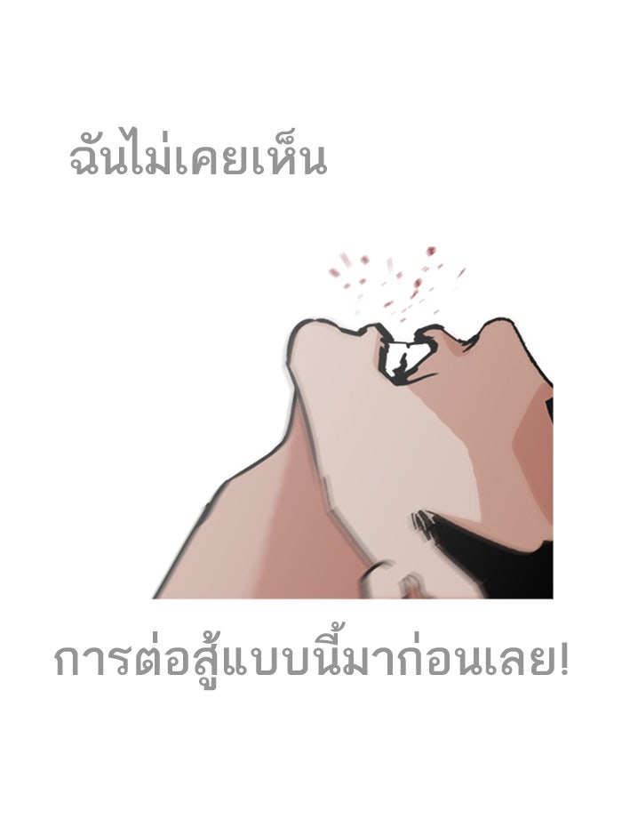 LOOKISM - หน้า 71