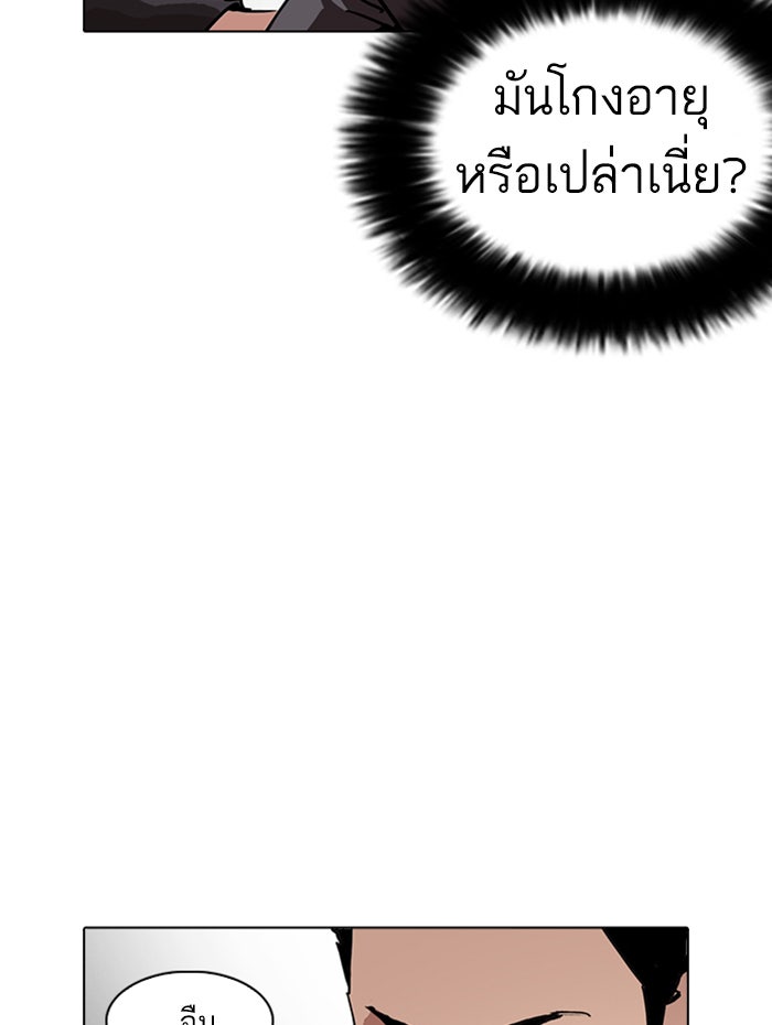LOOKISM - หน้า 8