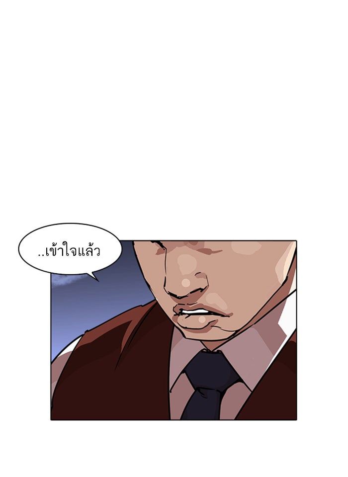 LOOKISM - หน้า 116
