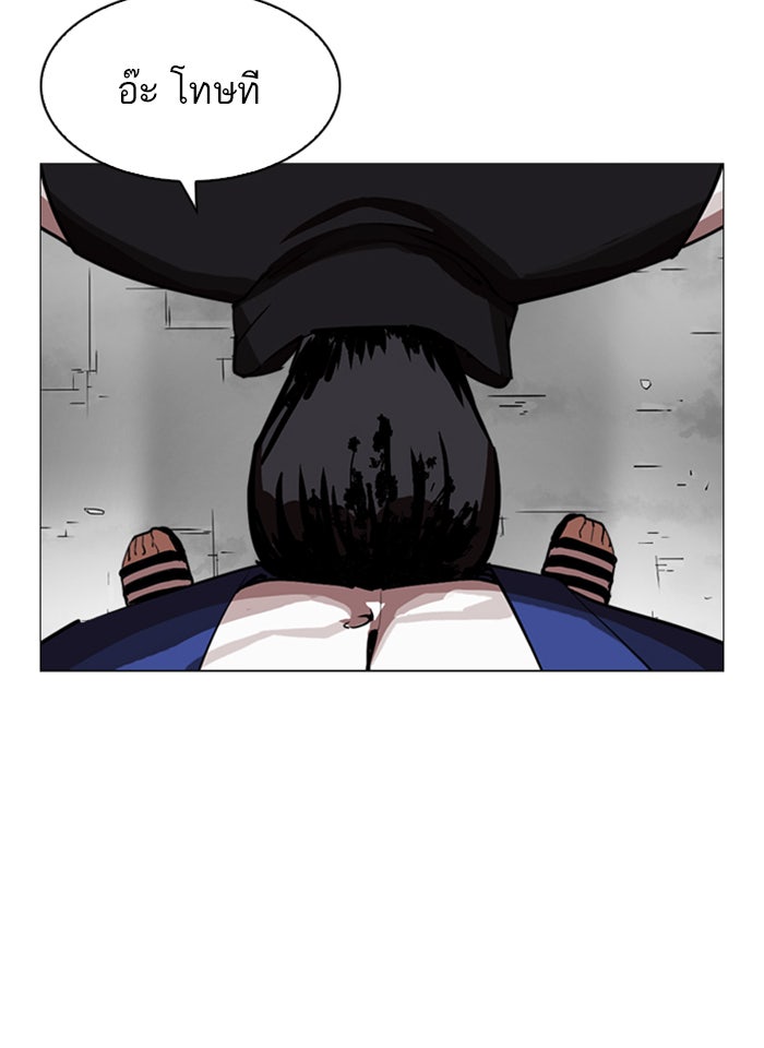 LOOKISM - หน้า 175