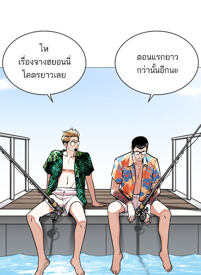 LOOKISM - หน้า 5