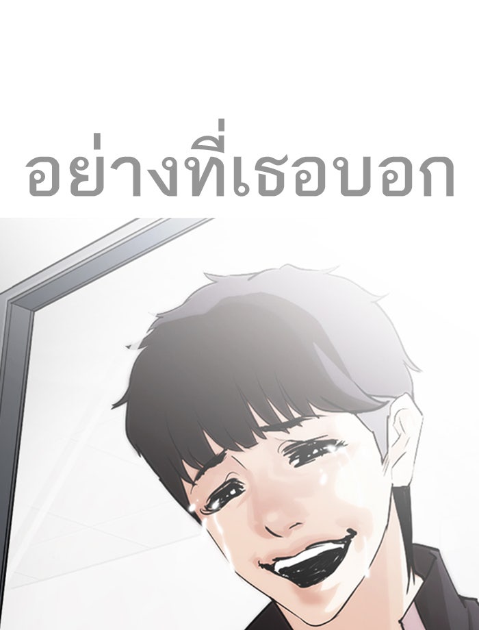 LOOKISM - หน้า 83