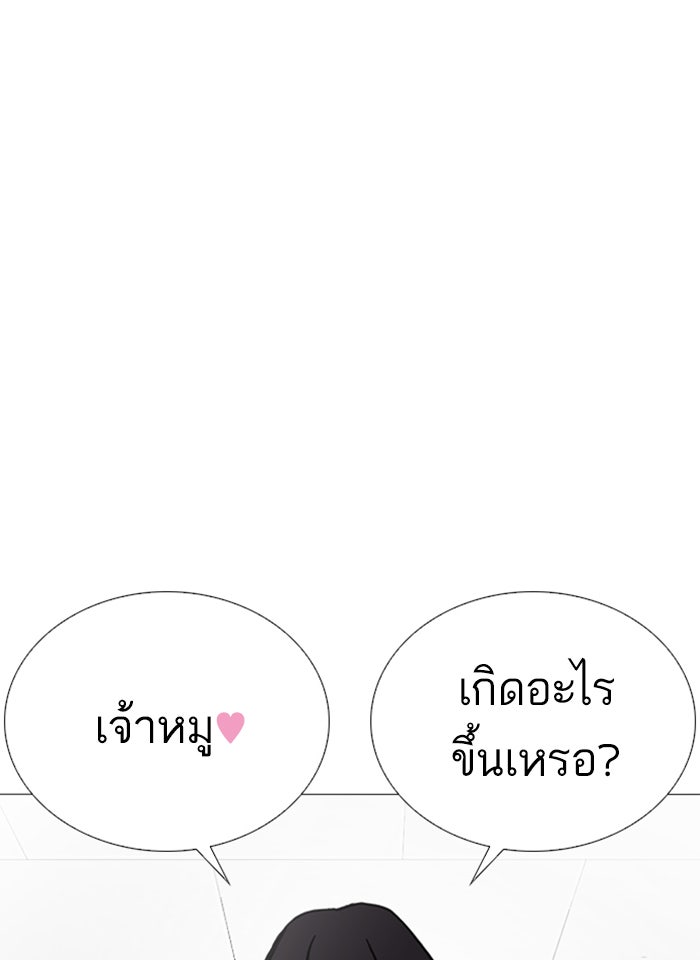 LOOKISM - หน้า 1