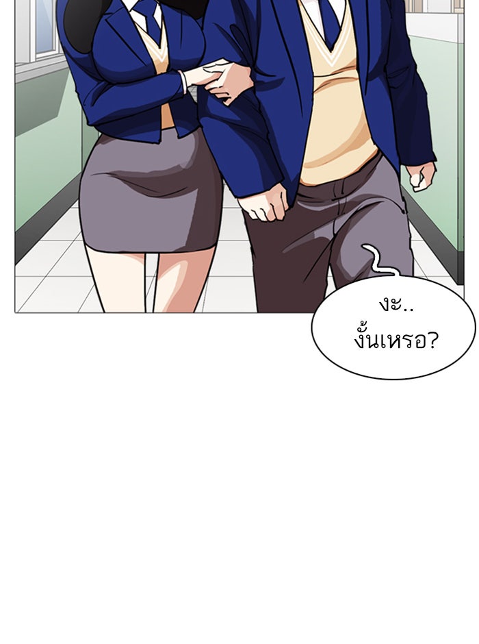 LOOKISM - หน้า 103