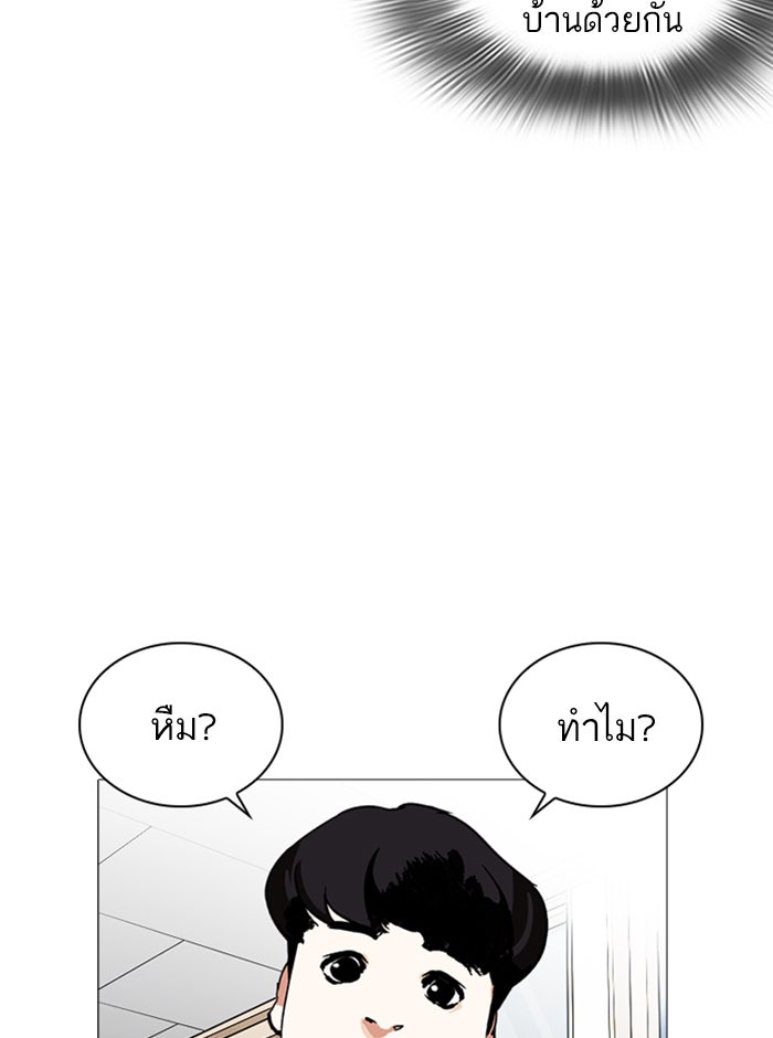 LOOKISM - หน้า 105