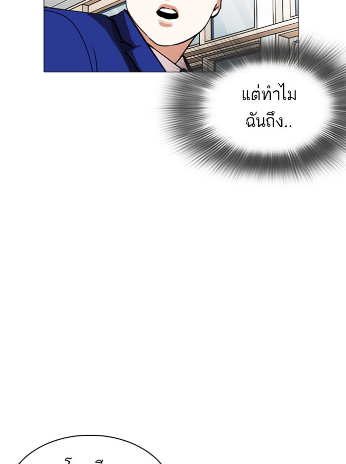 LOOKISM - หน้า 106