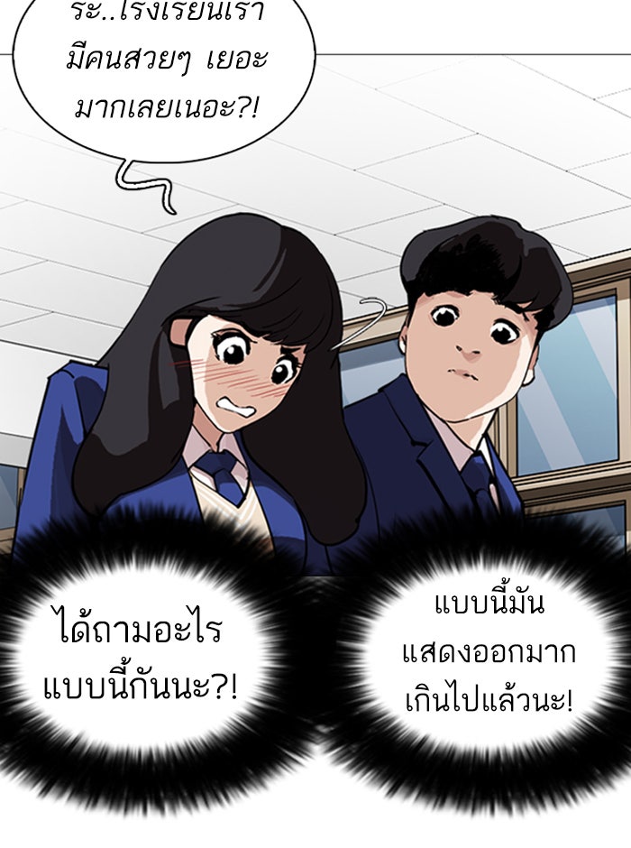 LOOKISM - หน้า 107