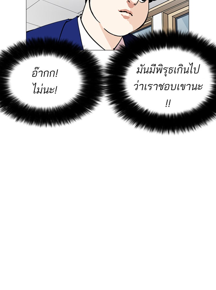 LOOKISM - หน้า 109