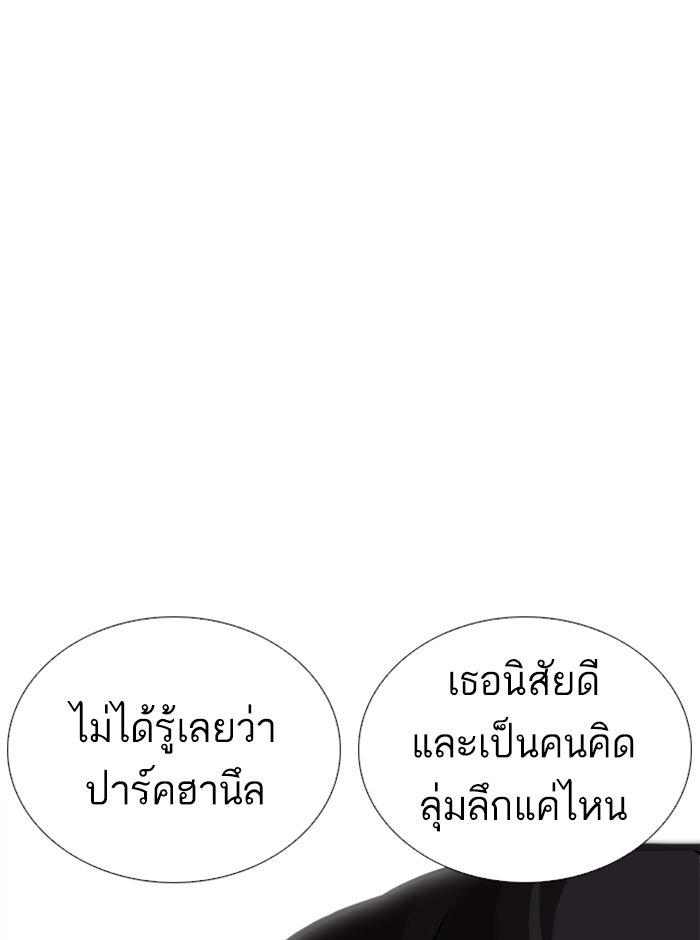LOOKISM - หน้า 116