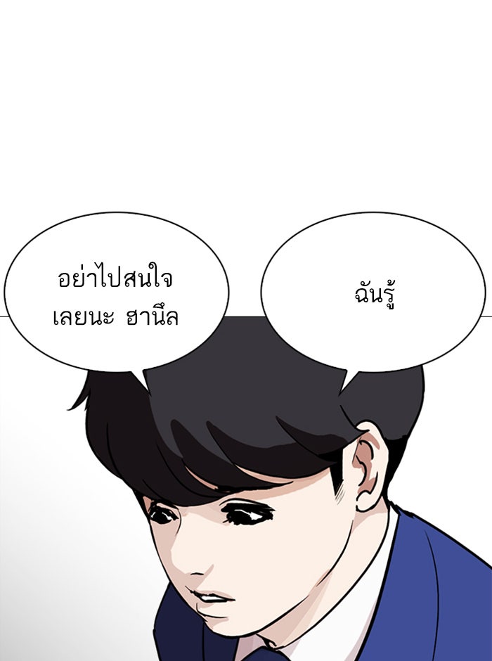 LOOKISM - หน้า 118