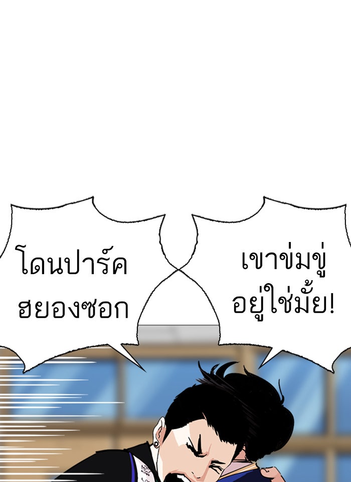 LOOKISM - หน้า 12