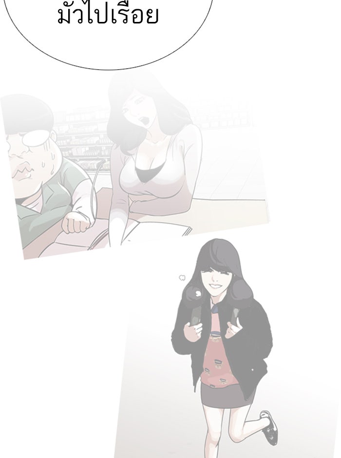 LOOKISM - หน้า 120
