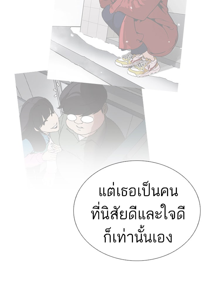 LOOKISM - หน้า 122