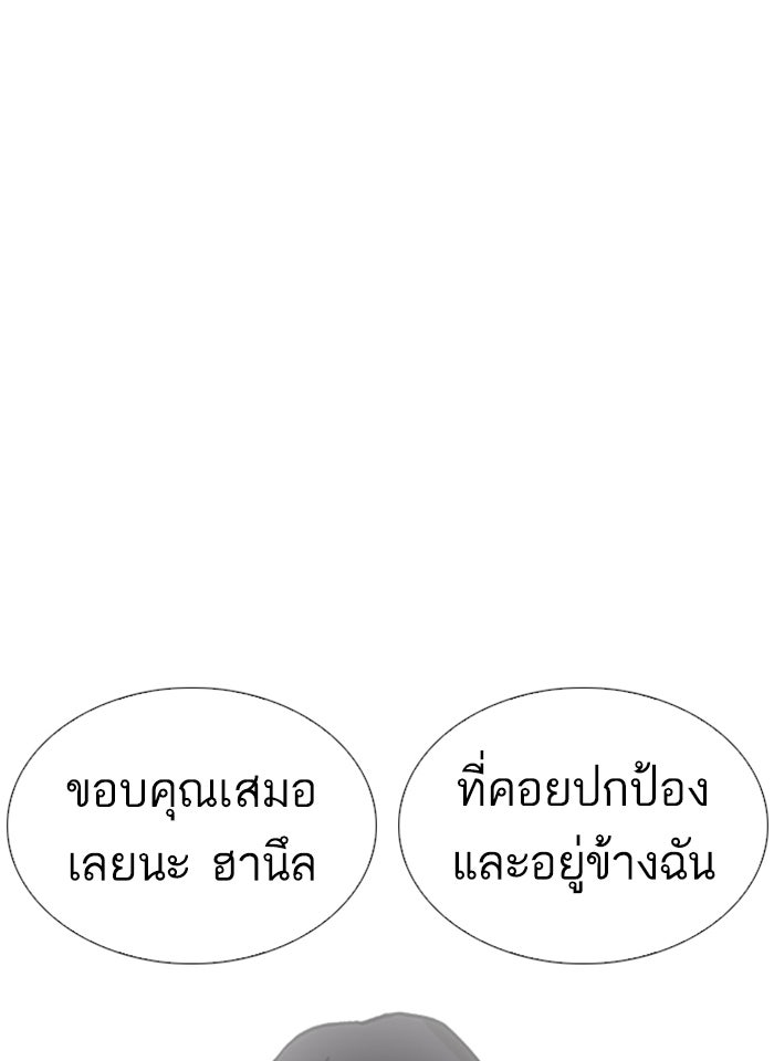 LOOKISM - หน้า 123