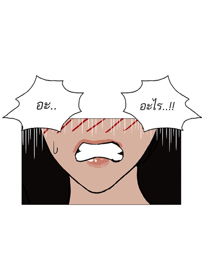 LOOKISM - หน้า 125