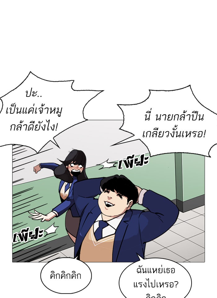 LOOKISM - หน้า 126