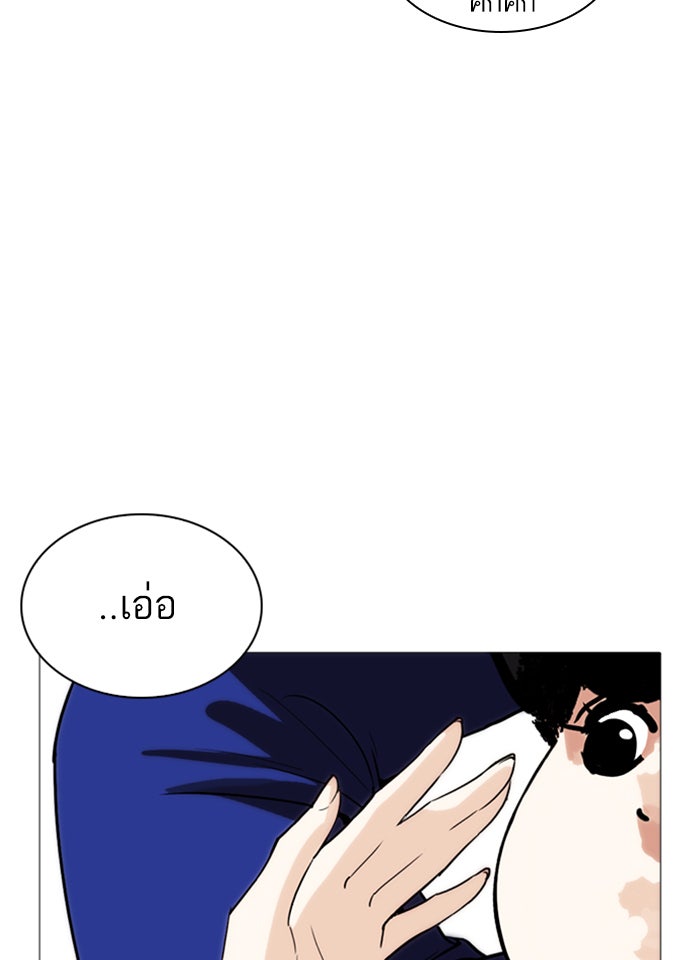 LOOKISM - หน้า 127