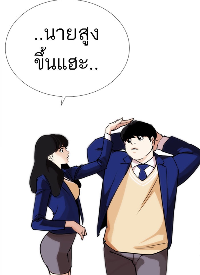 LOOKISM - หน้า 129