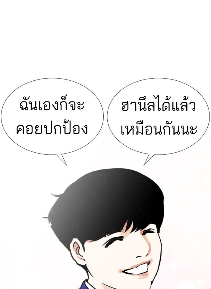 LOOKISM - หน้า 133