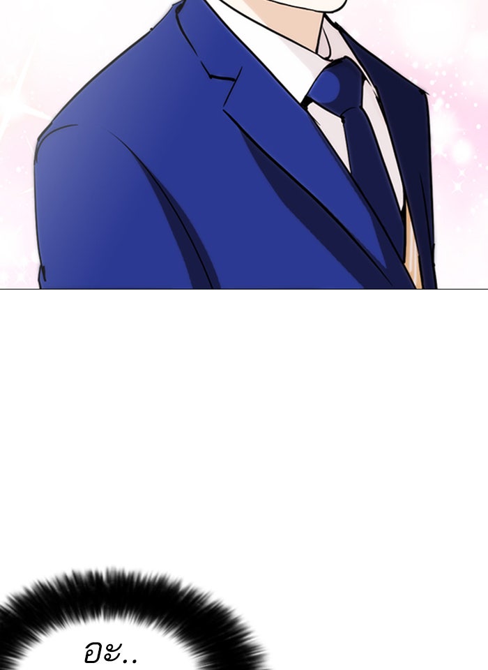 LOOKISM - หน้า 134