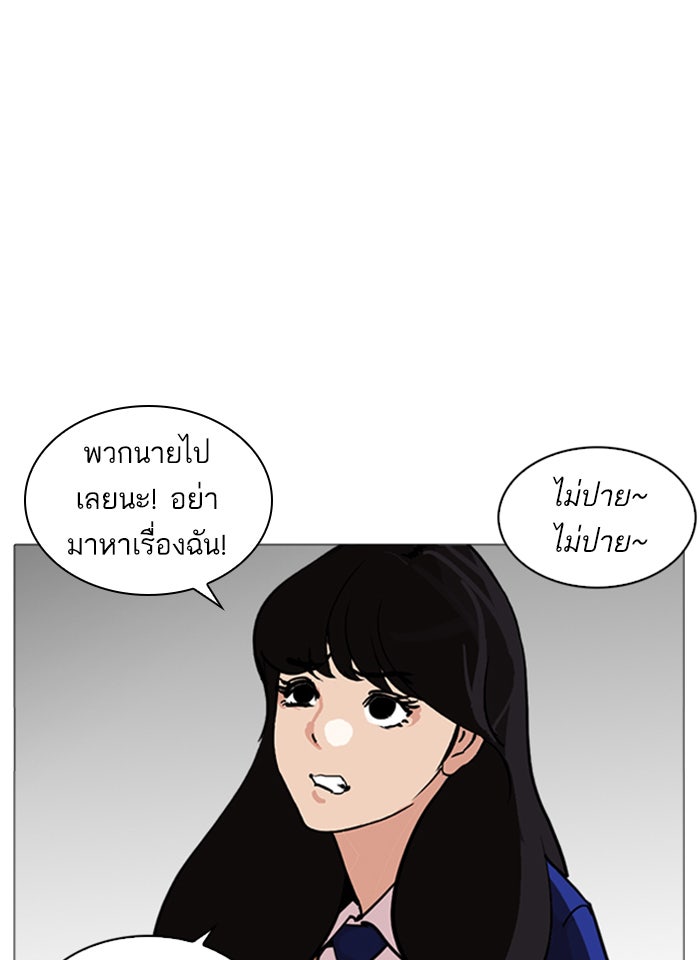 LOOKISM - หน้า 139