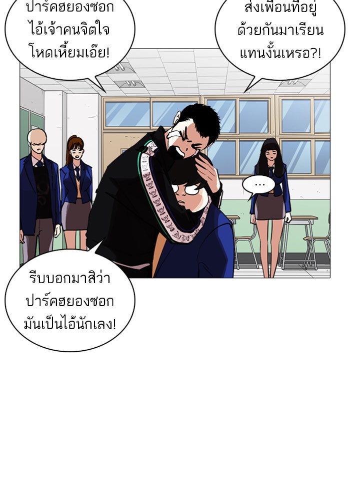 LOOKISM - หน้า 14