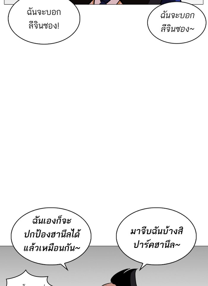 LOOKISM - หน้า 140