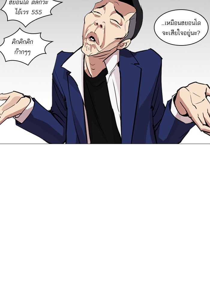 LOOKISM - หน้า 141