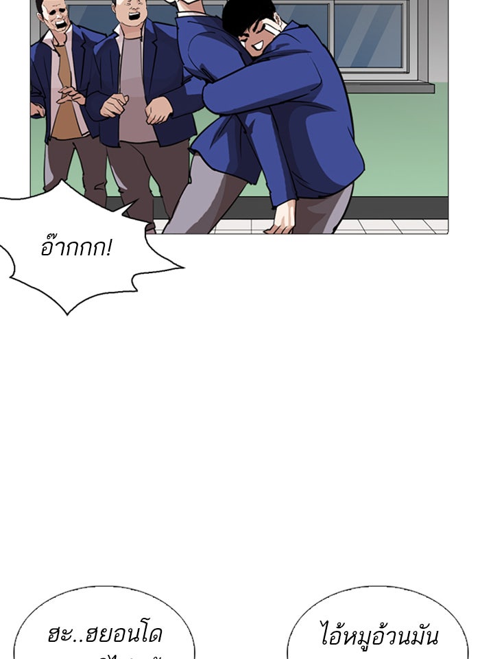 LOOKISM - หน้า 151