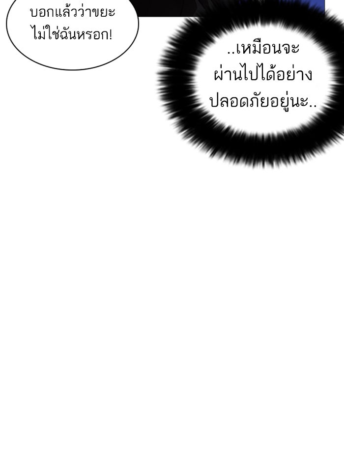 LOOKISM - หน้า 16