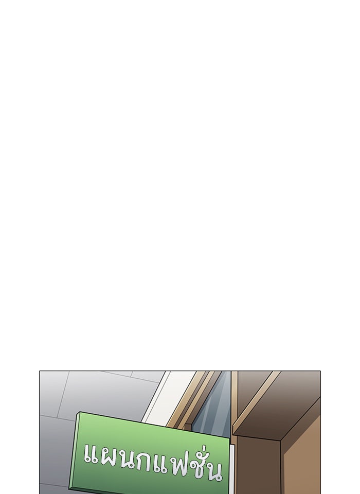 LOOKISM - หน้า 161