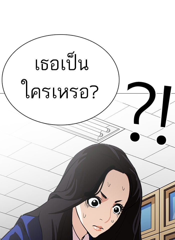 LOOKISM - หน้า 164