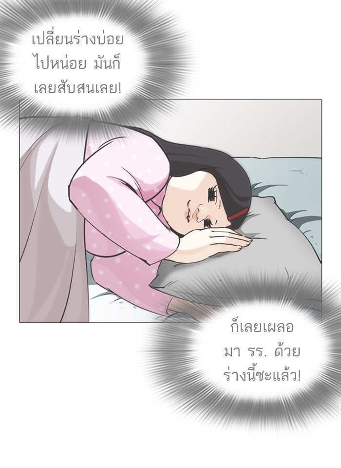LOOKISM - หน้า 168