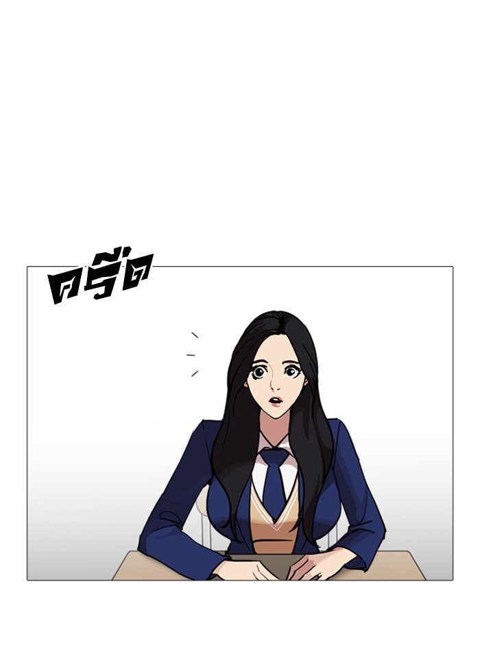 LOOKISM - หน้า 169