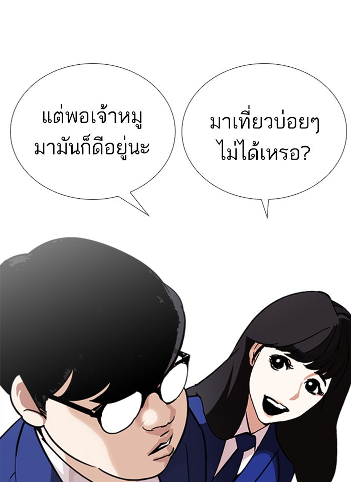 LOOKISM - หน้า 17