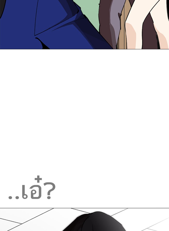 LOOKISM - หน้า 172