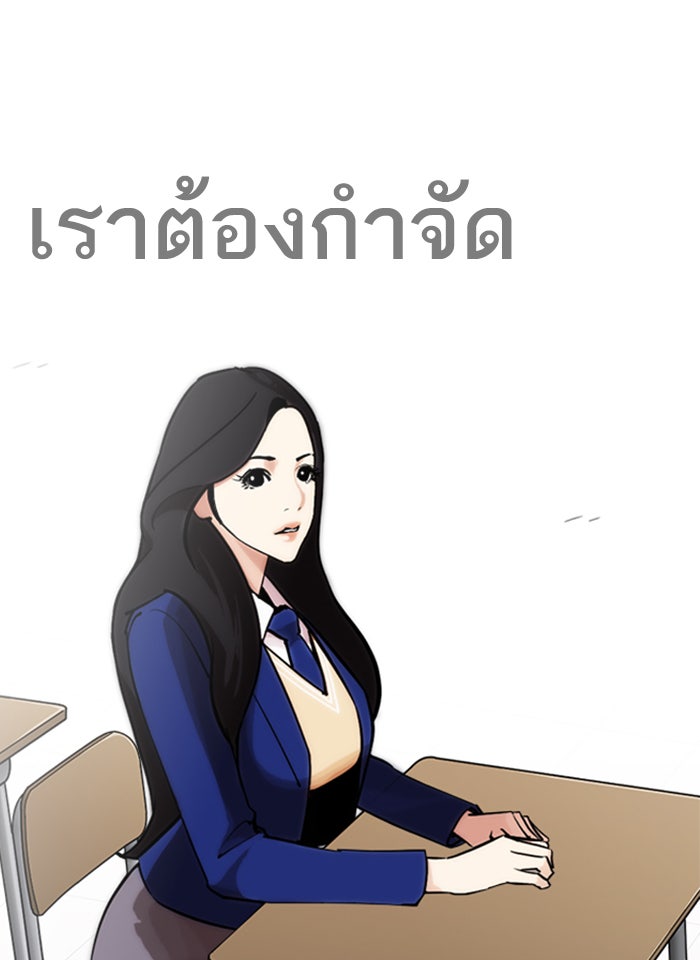 LOOKISM - หน้า 174