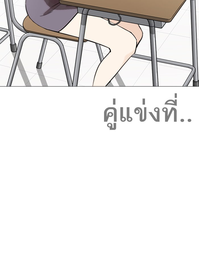 LOOKISM - หน้า 175