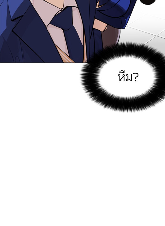 LOOKISM - หน้า 18