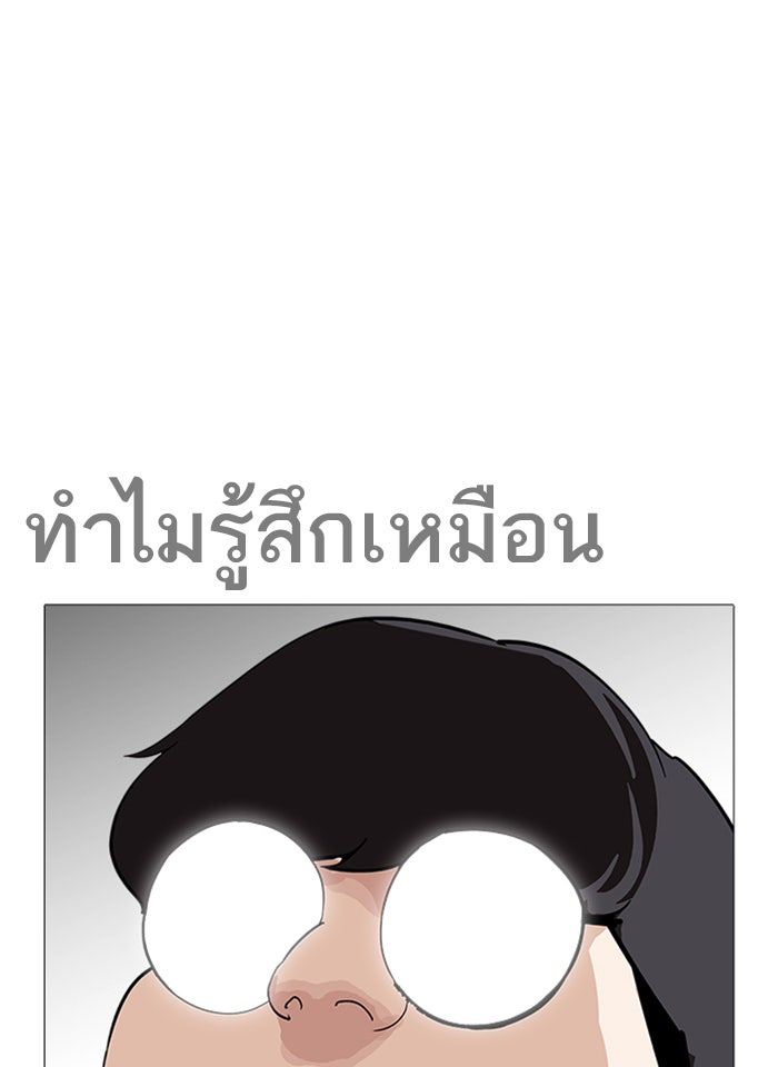 LOOKISM - หน้า 20