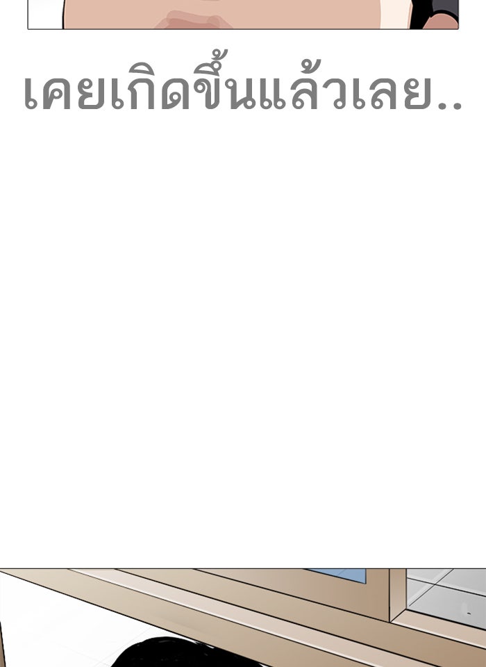 LOOKISM - หน้า 21