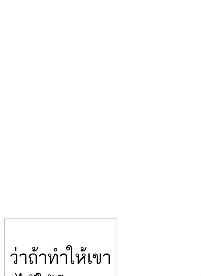 LOOKISM - หน้า 29