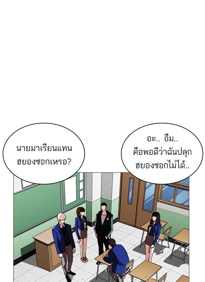 LOOKISM - หน้า 3